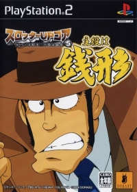 Slotter Up Core 5: Lupin Daisuki! Shuyaku wa Zenigata Box Art