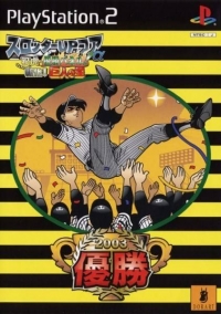 Slotter Up Core Alpha: Shukoku! Yuushou Panel! Shin-ka! Kyojin no Hoshi Box Art