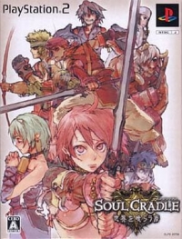 Soul Cradle: Sekai o Kurau Mono - Genteiban Package Box Art