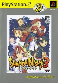 Summon Night 3 - PlayStation 2 the Best Box Art