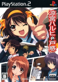 Suzumiya Haruhi no Tomadoi (SLPS-25822) Box Art