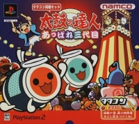 Taiko no Tatsujin: Appare Sandaime - TataKon Doukon Set Box Art