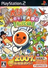 Taiko no Tatsujin: Doka! to Oomori Nanadaime (SLPS-20485) Box Art