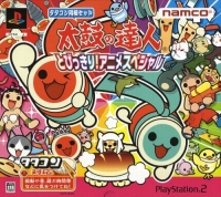 Taiko no Tatsujin: Tobikkiri! Anime Special - TataKon Doukon Set Box Art