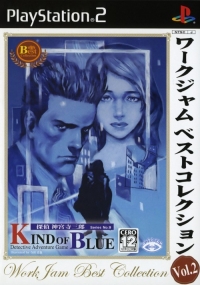 Tantei Jinguuji Saburou: Kind of Blue - WorkJam Best Collection Vol. 2 Box Art