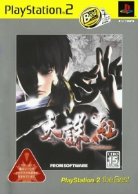 Tenchu Kurenai - PlayStation 2 the Best Box Art