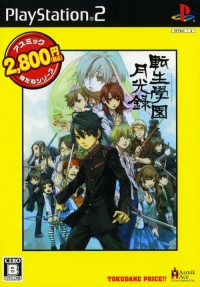 Tenshou Gakuen Gekkouroku - Asmilk Toku da ne Series Box Art