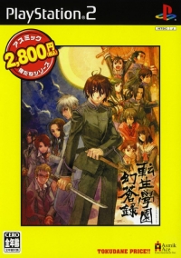 Tenshou Gakuen Gensouroku - Asmilk Toku da ne Series Box Art