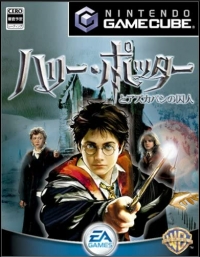 Harry Potter to Azkaban no Shuujin Box Art