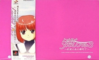 Tokimeki Memorial 3: Yakusoku no Ano Basho de - Limited Box Box Art