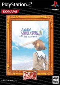 Tokimeki Memorial 3: Yakusoku no Ano Basho de - Konami Dendou Selection Box Art