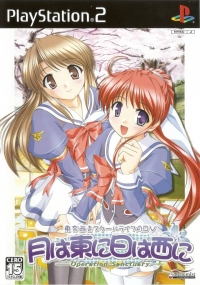 Tsuki wa Higashi ni Hi wa Nishi ni: Operation Sanctuary Box Art