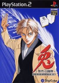 Usagi: Yasei no Topai Box Art