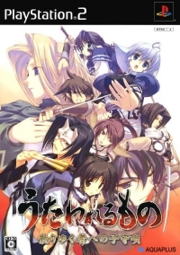 Utawarerumono: Chiriyukusha e no Komoriuta (SLPS-25678) Box Art