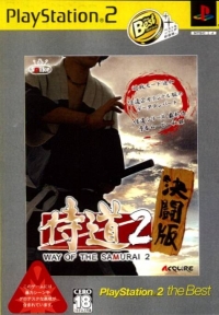 Samurai Dou 2 - Kettou-ban - PlayStation 2 the Best Box Art