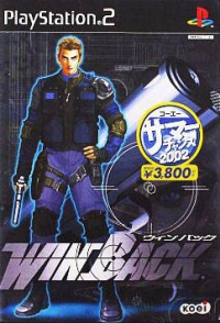 WinBack - Koei Summer Chance 2002 Box Art