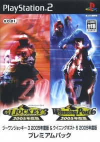 G1 Jockey 3: 2005 Nendo-ban & Winning Post 6: 2005 Nendo-ban Box Art