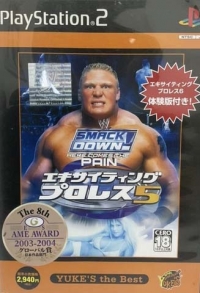 Exciting Pro Wrestling 5 - Yuke's the Best Box Art