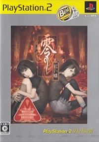 Zero: Akai Chou - PlayStation 2 the Best (SLPS-73256) Box Art