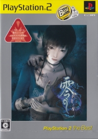 Zero: Shisei no Koe - PlayStation 2 the Best (SLPS-73257) Box Art