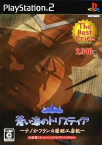 Aoi Umi no Tristia: Nanoca Flanka Hatsumei Koubouki - The Best Price Box Art