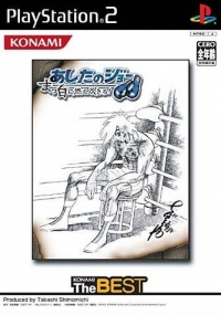 Ashita no Joe: Masshiro ni Moe Tsukiro! - Konami the Best Box Art