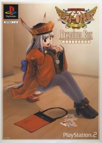 Judie no Atelier: Gramnad no Renkinjutsushi - Premium Box Box Art