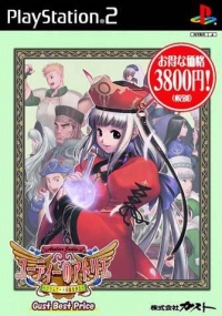 Judie no Atelier: Gramnad no Renkinjutsushi - Gust Best Price Box Art