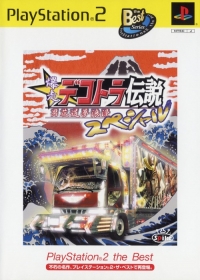 Bakusou Dekotora Densetsu: Otoko Hanamichi Yume Roman: Special - PlayStation 2 the Best Box Art