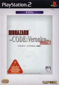 Biohazard Code: Veronica Kanzenban - CapKore Box Art