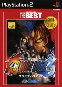 Bloody Roar 3 - Hudson the Best Box Art