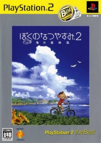 Boku no Natsuyasumi 2: Umi no Bouken-hen - PlayStation 2 the Best (SCPS-19303) Box Art