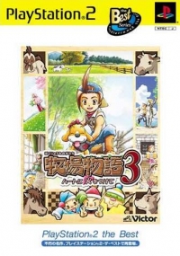 Bokujou Monogatari 3: Heart ni Hi o Tsukete - PlayStation 2 the Best (SLPS-73003) Box Art