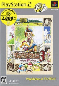 Bokujou Monogatari 3: Heart ni Hi o Tsukete - PlayStation 2 the Best (SLPS-73102) Box Art