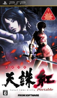 Ninja Katsugeki: Tenchu Kurenai Portable Box Art