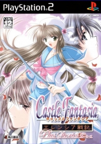 Castle Fantasia: Erenshia Senki Plus Stories Box Art