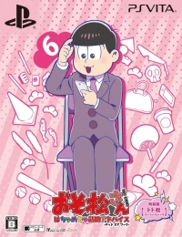 Osomatsu-san the Game: Hachamecha Shuushoku Advice: Date or Work - Todomatsu Special Pack Box Art