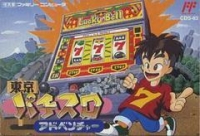 Tokyo Pachi-Slot Adventure Box Art