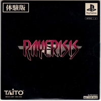 RayCrisis Taikenban Box Art