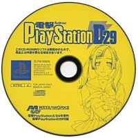 Dengeki PlayStation D29 Box Art