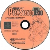 Dengeki PlayStation D30 Box Art