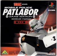 Kidou Keisatsu Patlabor Game Edition Taikenban Box Art