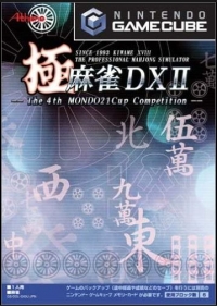 Kiwame Mahjong DX II Box Art
