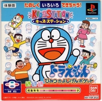 Kids Station: Doraemon Himitsu no Yojigen Pocket Taikenban Box Art