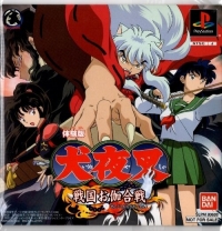 Inuyasha: Sengoku Otogi Kassen Taikenban Box Art