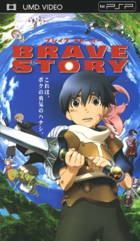 Brave Story Box Art