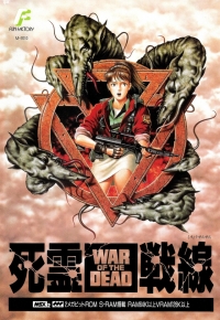 Shiryou Sensen: War of the Dead Box Art