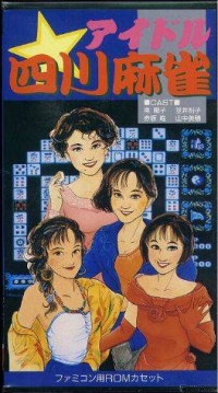 Idol Shisen Mahjong Box Art