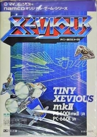 Tiny Xevious mkII Box Art