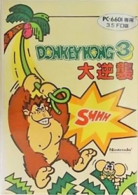 Donkey Kong 3: Dai Gyakushuu Box Art